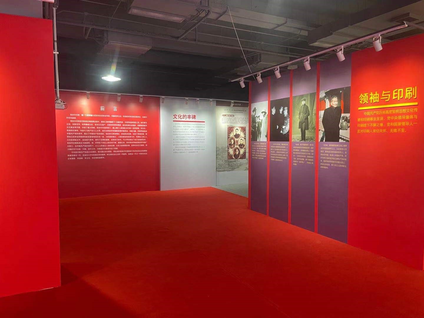 印刷傳播革命真理——紅色專題展今起正式開展